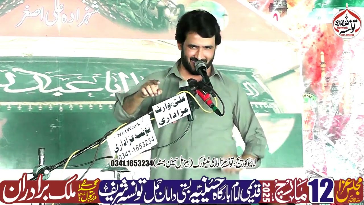 Zakir Tanveer Abbas shikhana Majlis Aza 12 March 2025 Hmal Katghar Daman Taunsa Shareef