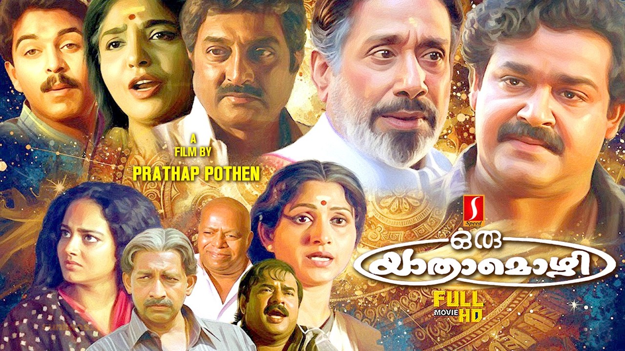 Oru Yathramozhi Malayalam Village Revenge Story Full Movie | Sivaji Ganeshan | Ranjitha | Mohanlal