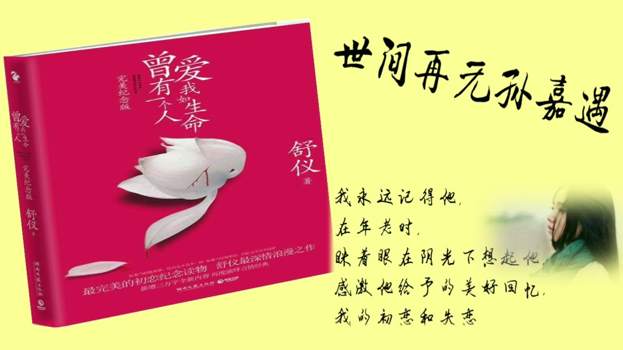 【听书】曾有一个人爱我如生命（催人泪下的虐心爱情）  小曾 林贺  演播 【有声書】【有声书】【有聲小說】【有声小说】