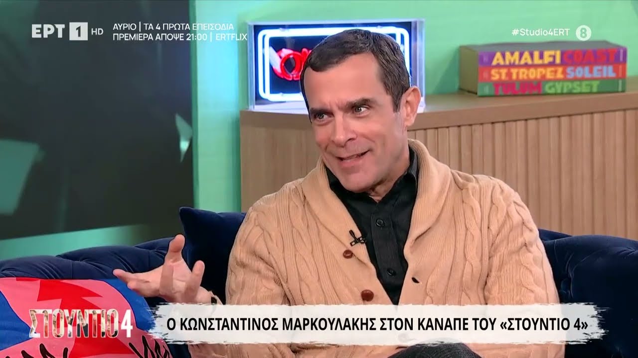 Κωνσταντίνος Μαρκουλάκης: «Θα ήθελα να μπορώ να ευχαριστιέμαι πιο πολύ τον εαυτό μου»