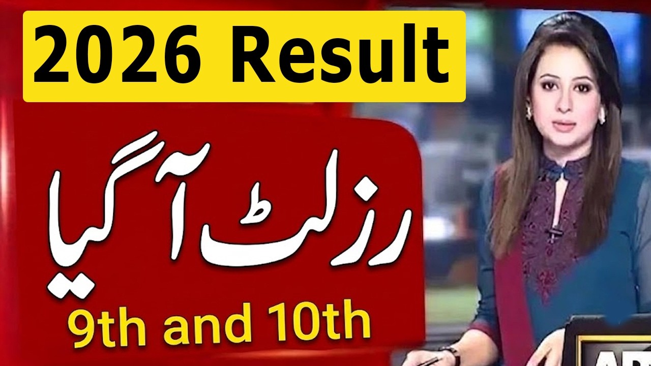Good News 9th Class Result 2026 - 10th class result 2026 - Result 2026 Matric - ssc Result 2026