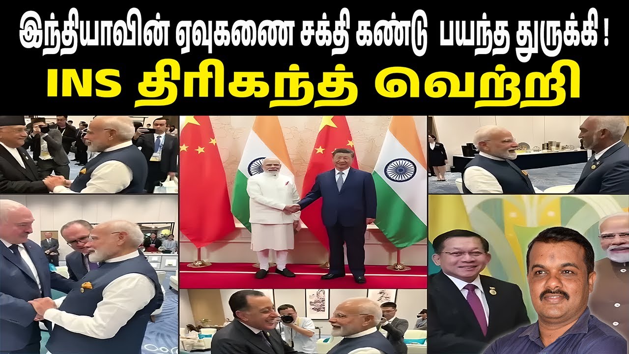 இந்தியாவின் ஏவுகணை சக்தி கண்டு பயந்த துருக்கி! | INS திரிகந்த் வெற்றி | Trikand Fires 3 BrahMos