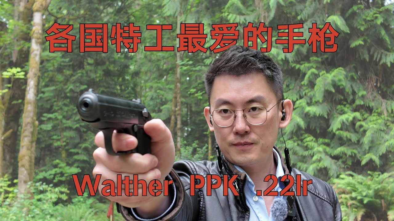 为何特工做Wet Work特别喜欢这把枪？