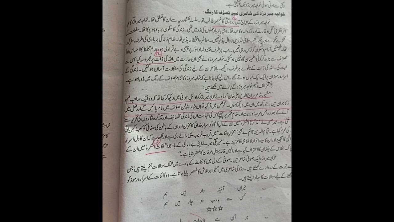#maurdu #punjabuniversity #sargodhauniversityexams