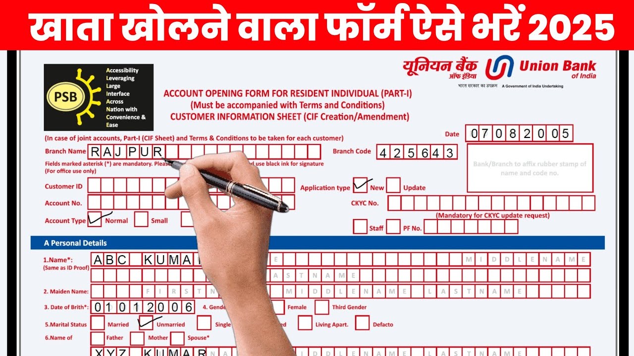 union bank account opening form | union bank new account form fill up | union bank form fill up