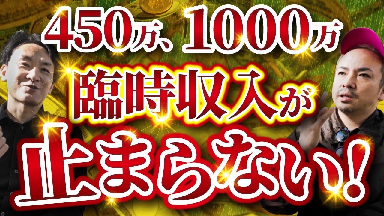 【臨時収入が止まらない】早い人は今、意識を変えた瞬間から臨時収入が入ってきます　インドの聖者から教わった「引き寄せる願望実現の秘密」クリシュナジ・プリタジ