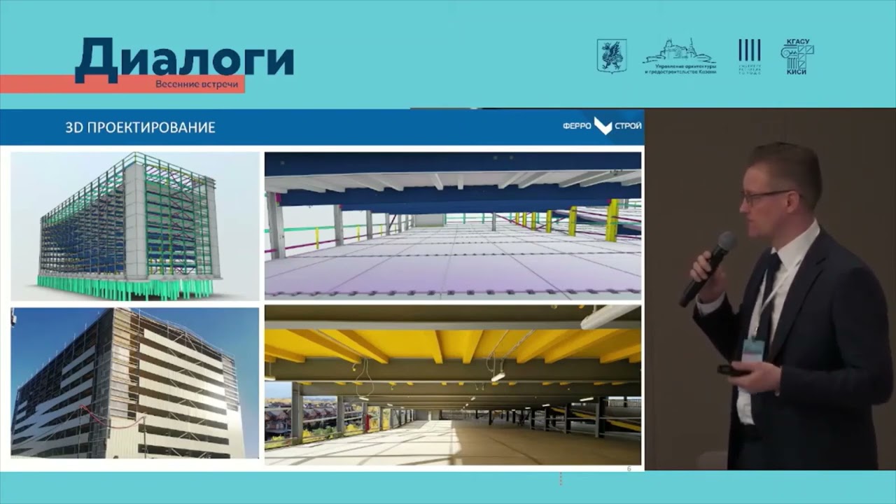 Шикарная презентация про проектирование паркингов