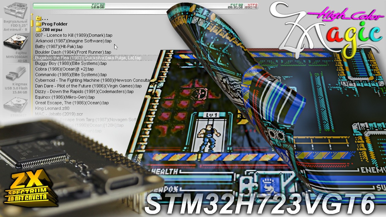 Менеджер файлов для ZX MagicHC.STM32H723.
