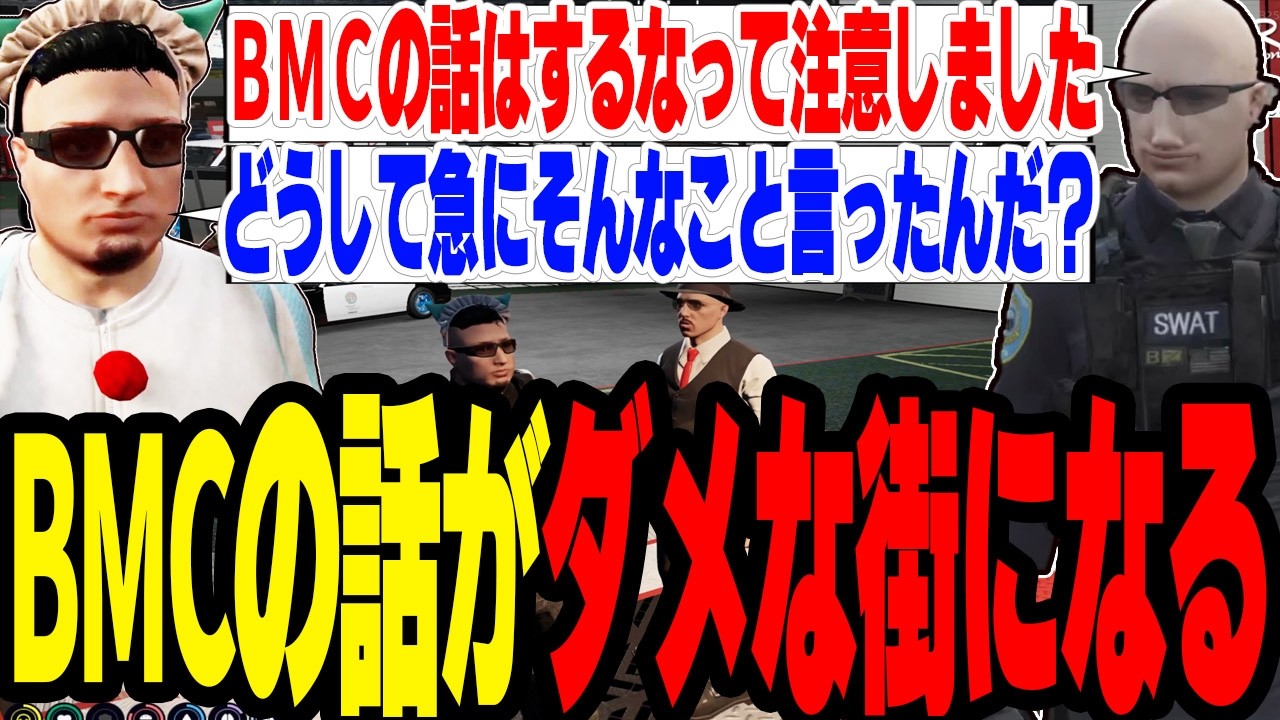 【ストグラ2】「BMCの話を出すな」と注意しBMCの話がダメな街になってしまう【切り抜き/ボイラ/ましゃかり/赤ちゃんキャップ】