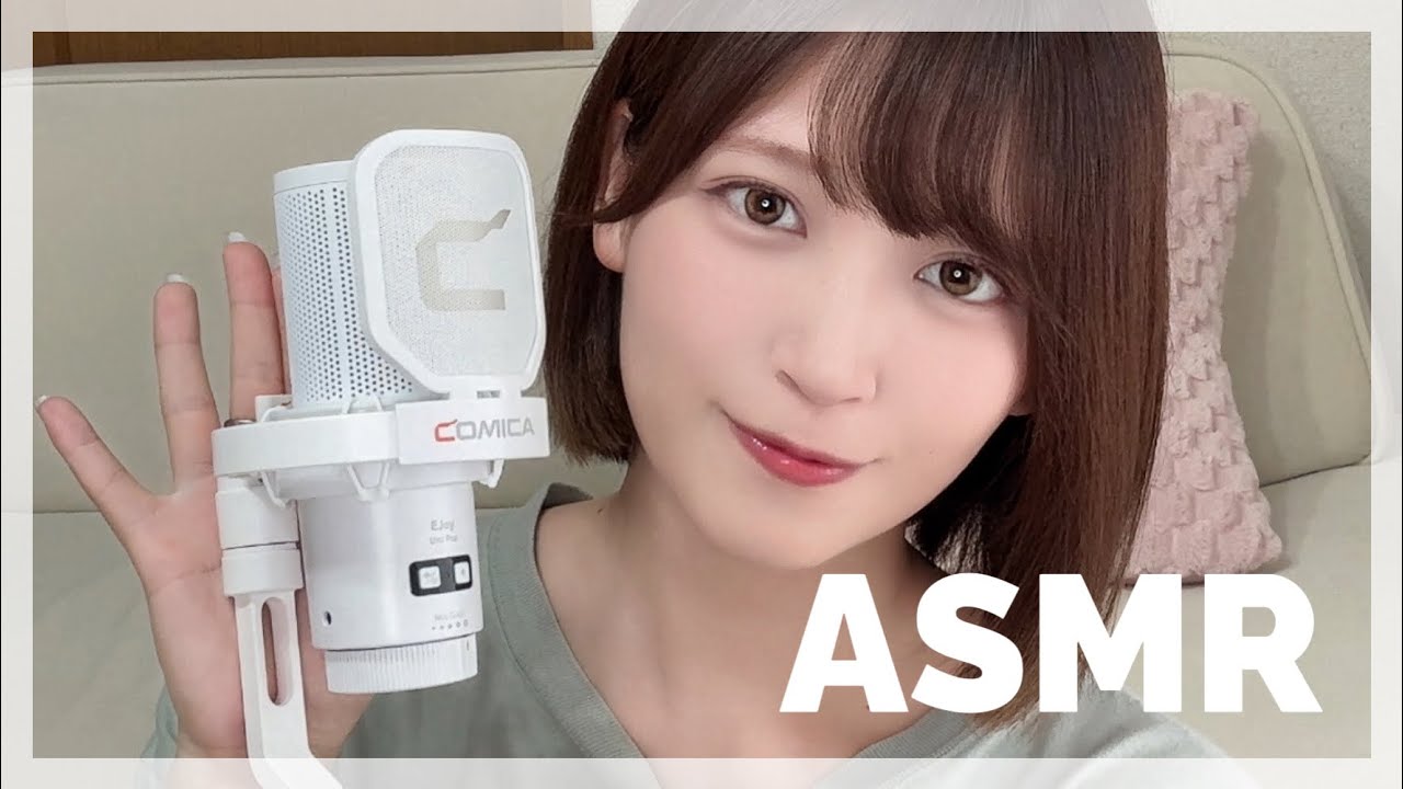 【ASMR】新マイクで音の世界へ🎧 COMICA EJoy Uni Pro｜タッピング・小声・メイクポーチ音【提供】