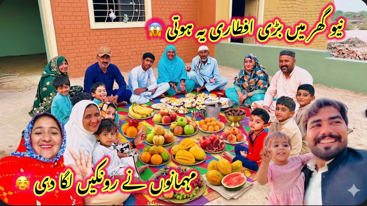 New Ghar Main Badi Iftari Yah Hoti 😱 | Mehmanon Ne Ronkein Lga Di 🥰 | Sidra Village Life New 2026