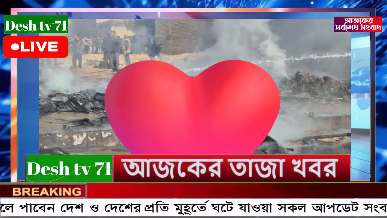 আন্তর্জাতিক বাংলা খবর BBC World News 05 Mar'2026 || World News Bangla || International News Today