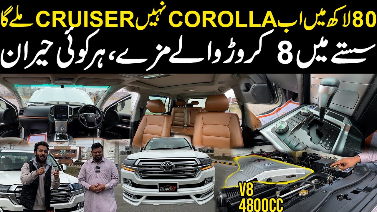 80 Lakh May Corolla Nhi Cruiser Milay Ga | Auto Channel One Ka karnama