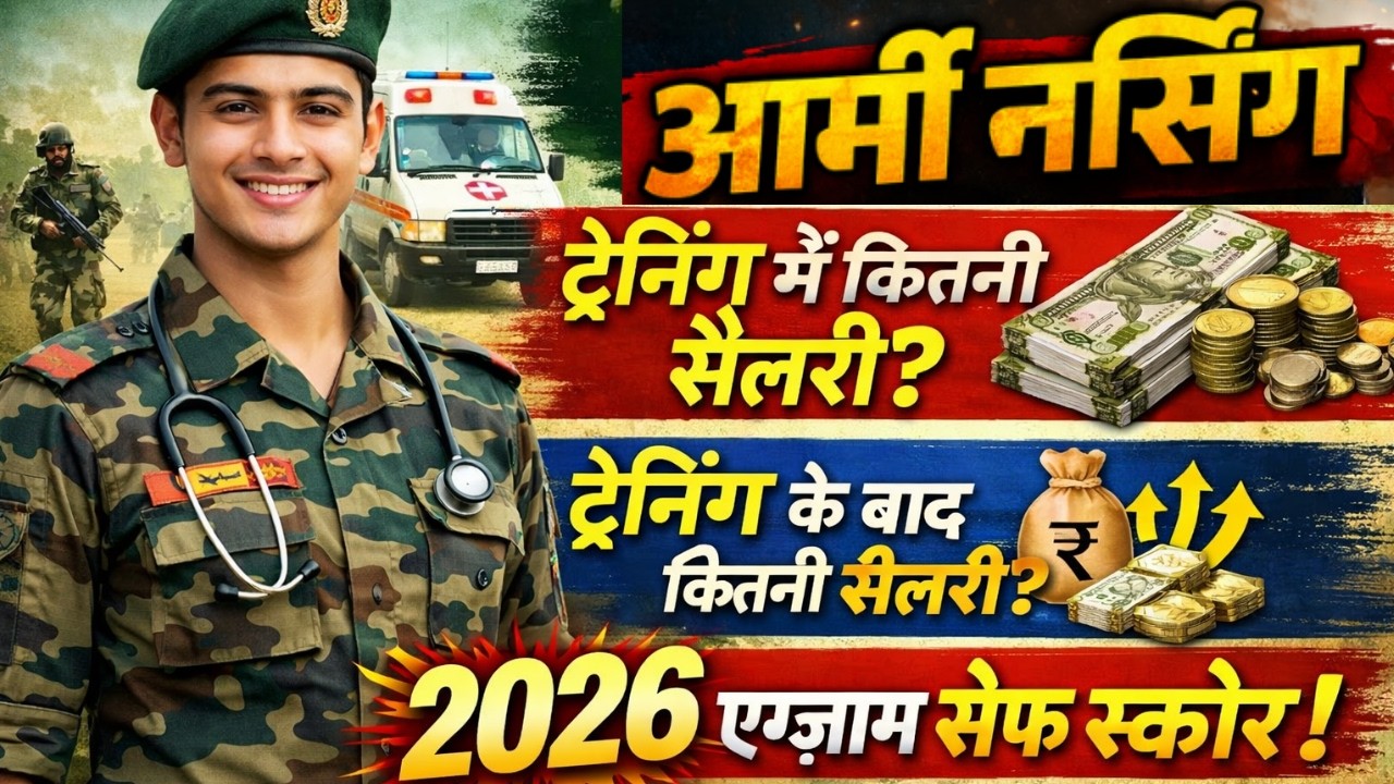 Army Nursing Assistant 2026 Salary 🔥 ₹35,000 Se ₹50,000 Tak In-Hand? Full Breakdown + Allowances