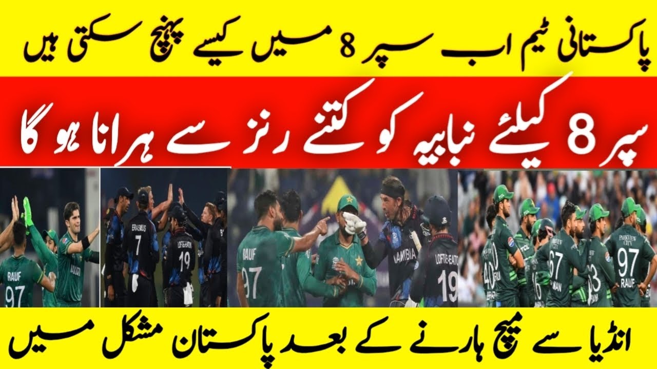 How can Pakistan qualify for the super 8 ll Pakistan in the super 8 ll world cup 2026
