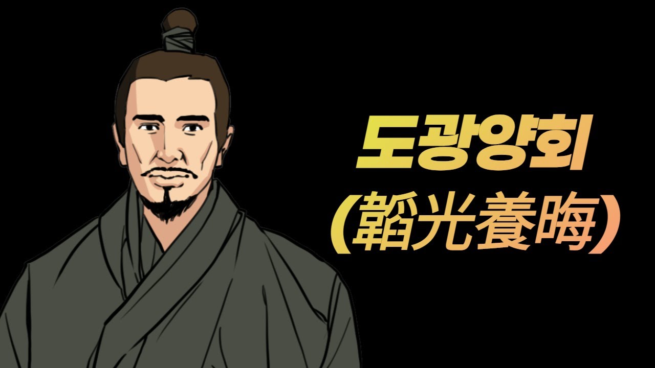 고수들이 자신의 실력을 감추는 이유