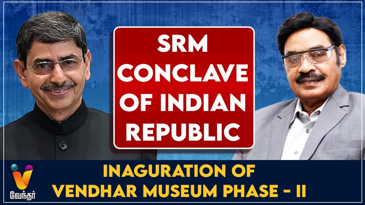 🔴Live :  SRM CONCLAVE OF INDIAN  REPUBLIC @ 75 ....INAGURATION  OF VENDHAR MUSEUM PHASE - II