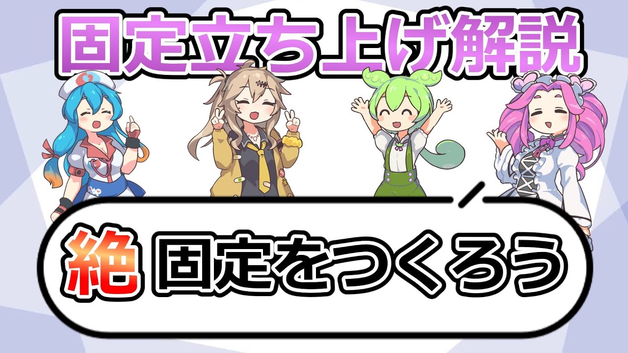 【FF14】固定ＰＴ立ち上げ徹底解説【高難易度レイド】