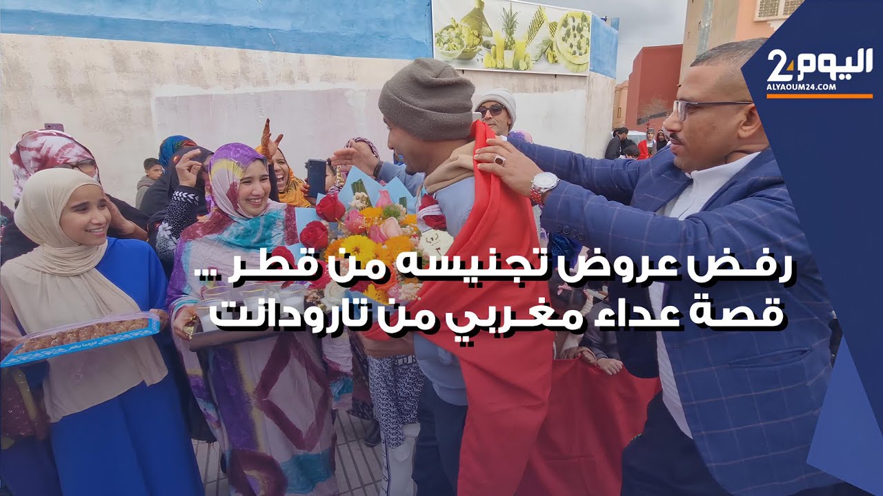 بعد 9 سنوات من الغربة ... عداء من تارودانت يرفض الجنسية القطرية ويعود لأرض الوطن