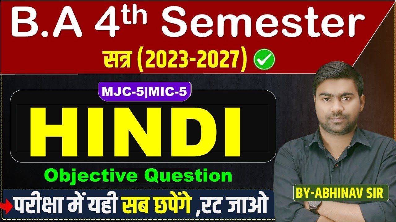 B.A 4th Semester hindi important Objective : Hindi mjc-5 Impotant objective question 2023-27 ✅