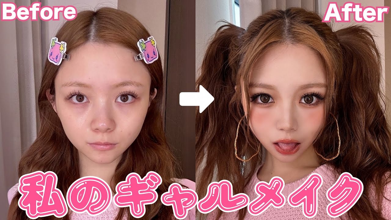 元ギャルの私が当時のメイクを完全再現してPopteen時代を振り返る。