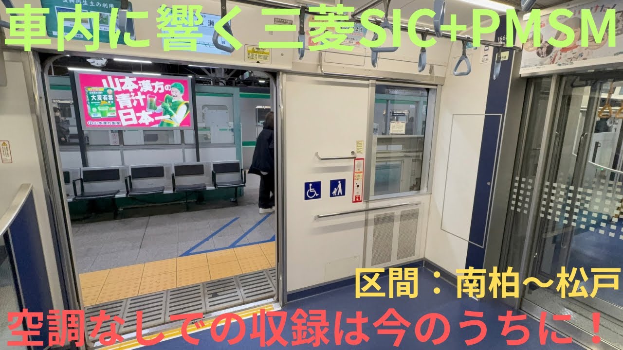 【耳が癒されるこの走行音】東京メトロ16000系 16121F 各駅停車 本厚木行きで収録，区間：JR常磐線各駅停車 南柏〜松戸