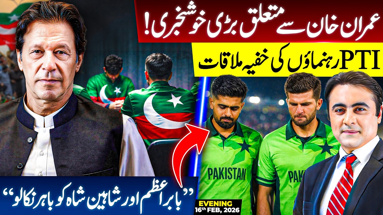 GOOD News about Imran Khan | PTI Leader's SECRET Meeting | 