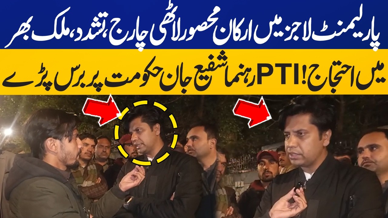 Sohail Afridi Dharna at KP House | Shafi Jan Criticizes Govt for Blocking Imran Khan’s Treatment