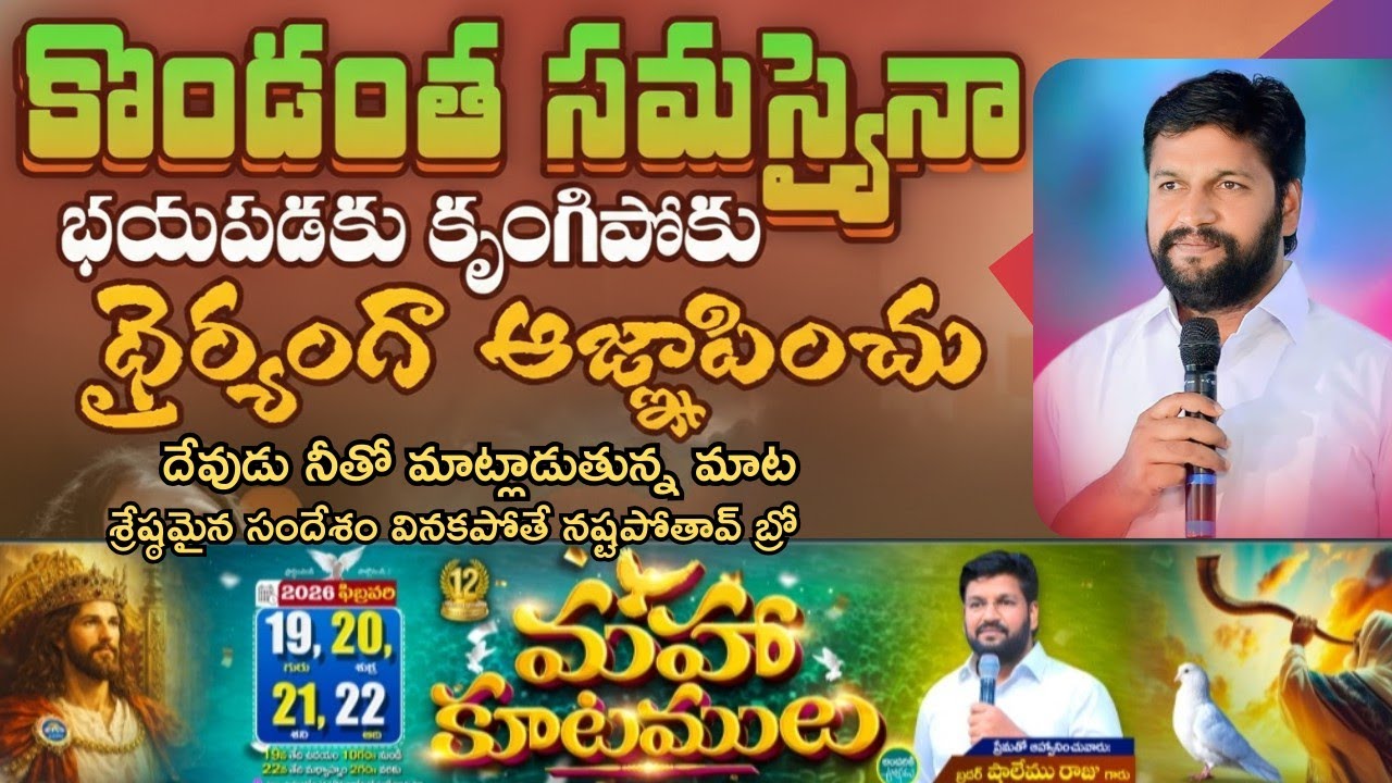 🍓ఈ రోజు సాయంత్రం దేవుడు నీకు ఇచ్చు జీవఫలము🍓MSG BY SHALEMANNA #ytshorts#youtube#15/02/2025#sunday