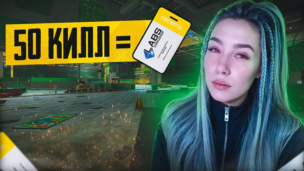 ЦВЕТНЫЕ КАРТЫ В БОССАХ  это НЕ МИФ!