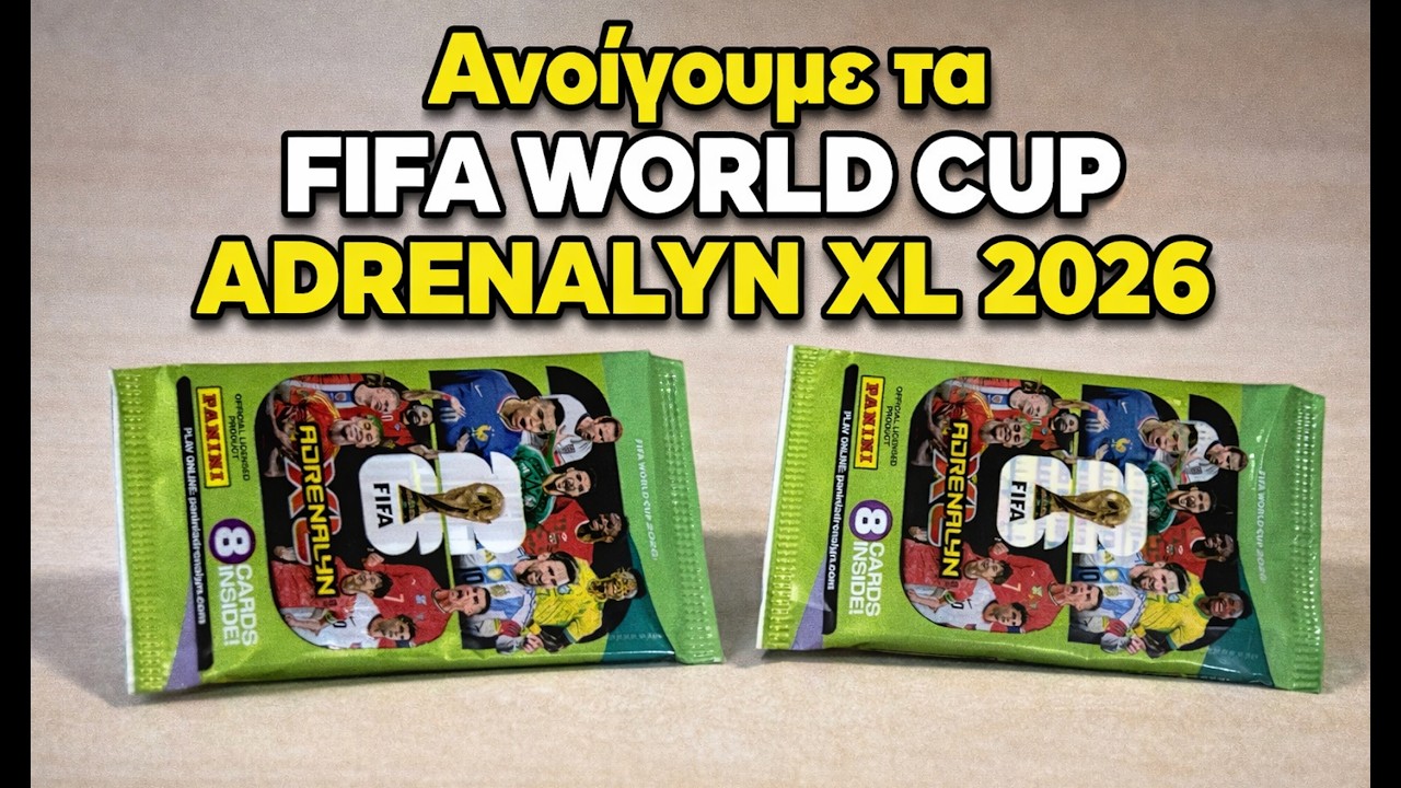 ΑΝΟΙΓΟΥΜΕ ΤΑ ΠΡΩΤΑ ΜΑΣ ΦΑΚΕΛΑΚΙΑ FIFA WORLD CUP 2026 ADRENALYN XL !!!!
