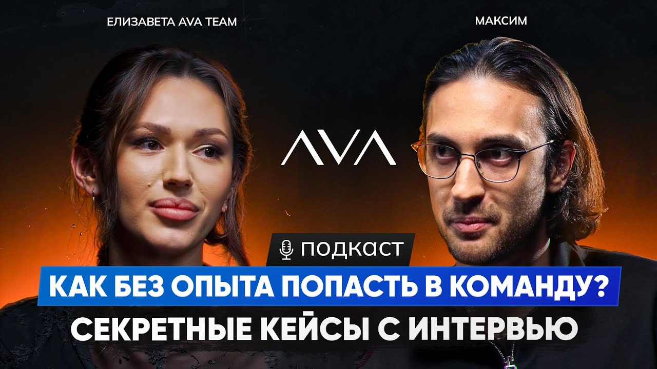 Все о найме на рынке IGaming. HR в команде 70+ человек: структура, роли и процессы. AVA TEAM
