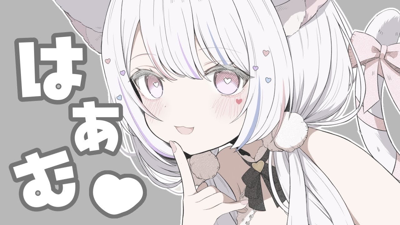 【ASMR/3Dio】はぁむ？♡耳かき/囁き/耳はむ/耳ふぅ/耳はぁ/耳圧/耐久【#愛白めろにゃ /#ましめろ配信ちゅ 】#VTuber