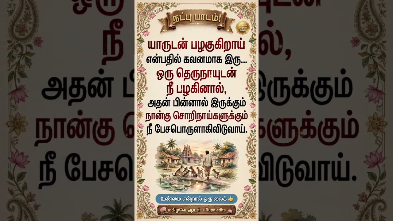 Attention needed #tamilquotes #motivation #shortsfeed #quotes #lifelessons #shorts #lifeline