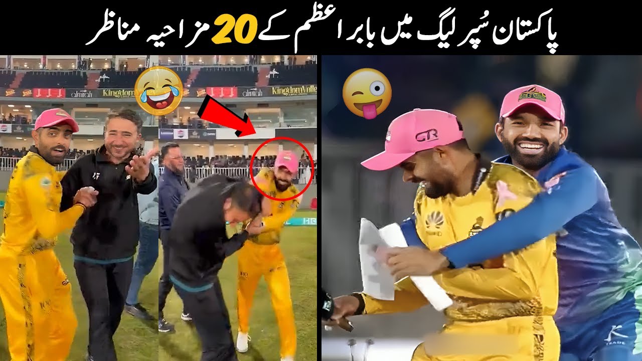 20 Funny Moments Of Babar Azam in PSL
