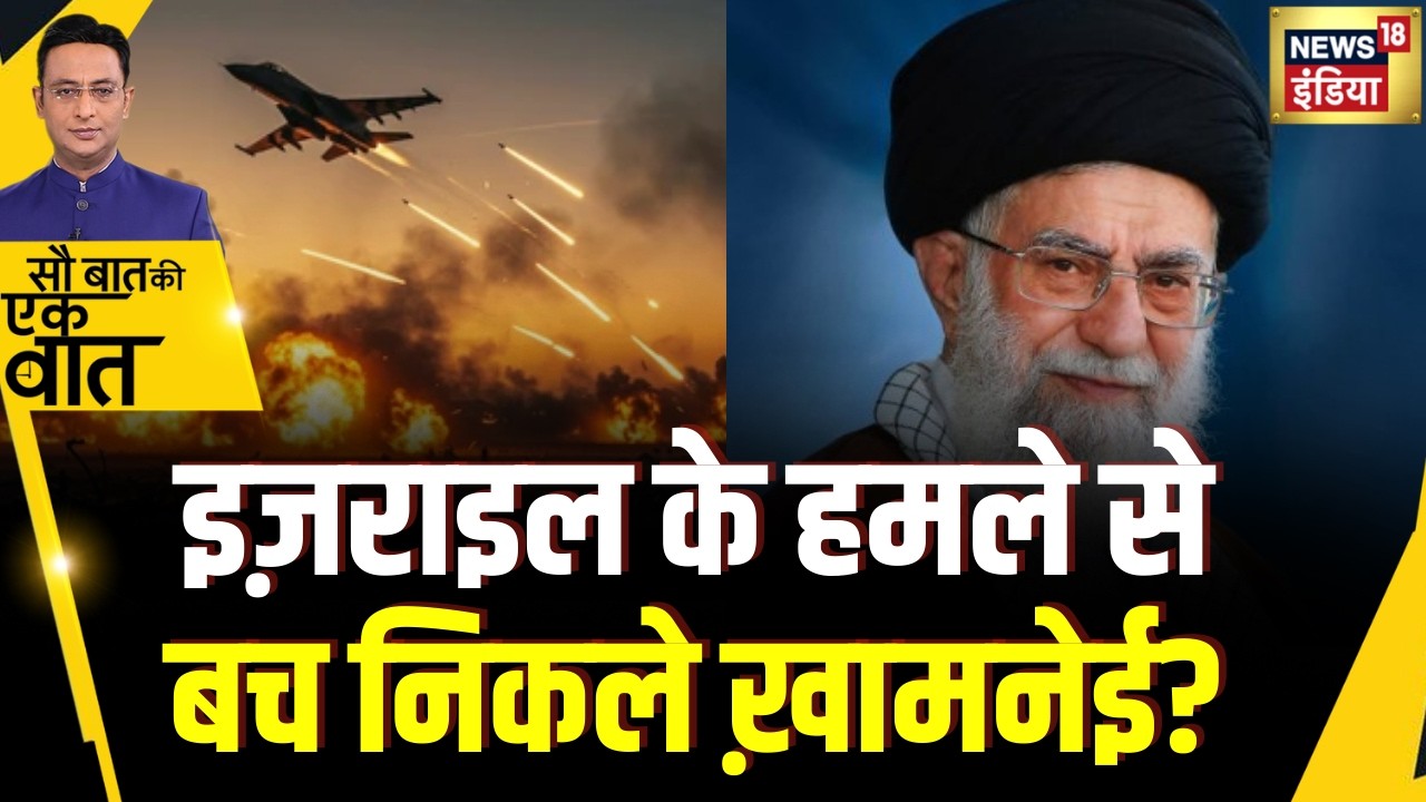 Kishore Ajwani: Israel और Amercia ने Khamenei का कैसे किया ख़ात्मा? | Action | Iran | Trump