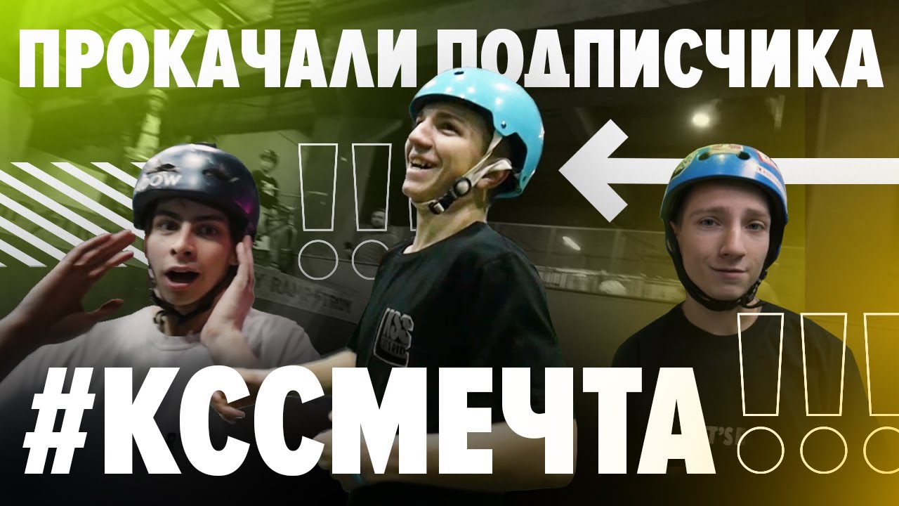 Прокачали подписчика! Подарили детали на самокат.