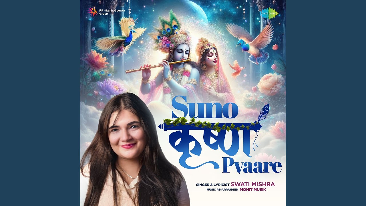 Suno Krishna Pyaare