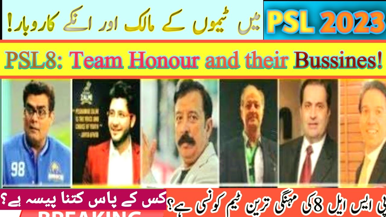 Psl 2023 Team owners and Their Bussiness | All Case Study | Attiq Sports