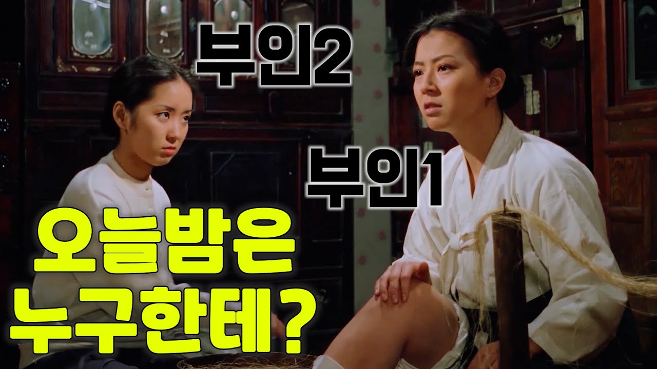 [인생명작] 엄청난 몰입감으로 첫째 부인과 둘째 부인이 있을수 밖에 없었던 우리 시대의 평범한 삶을 보여주는 명작