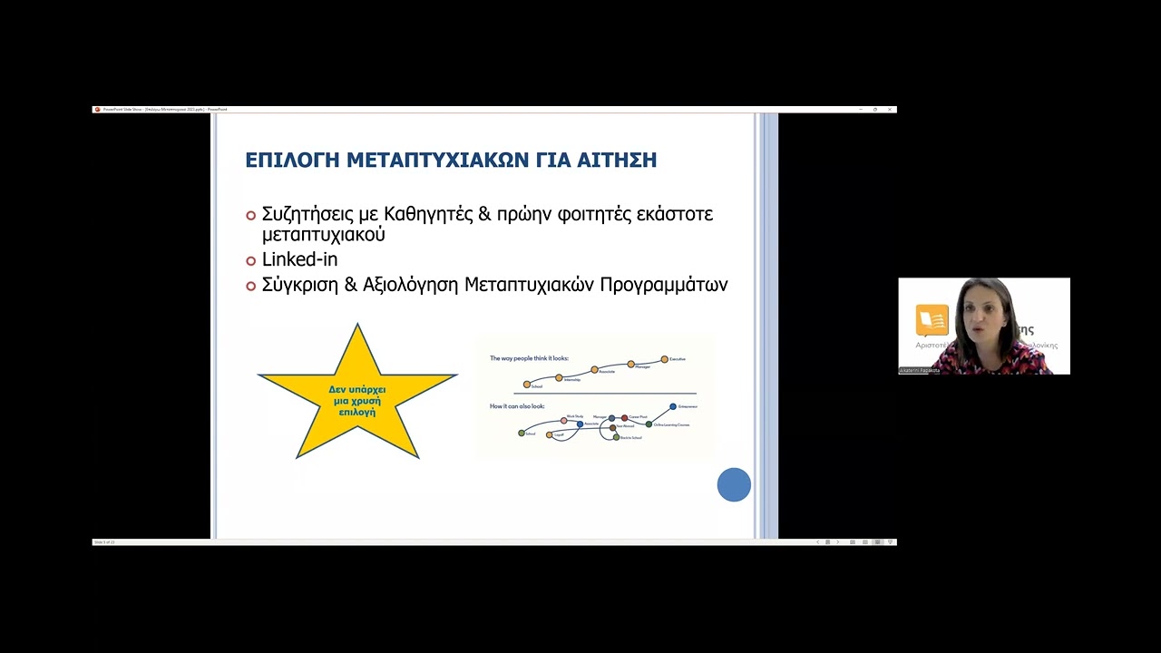 Μεταπτυχιακά και Υποτροφίες στο Εξωτερικό 31/10/2024