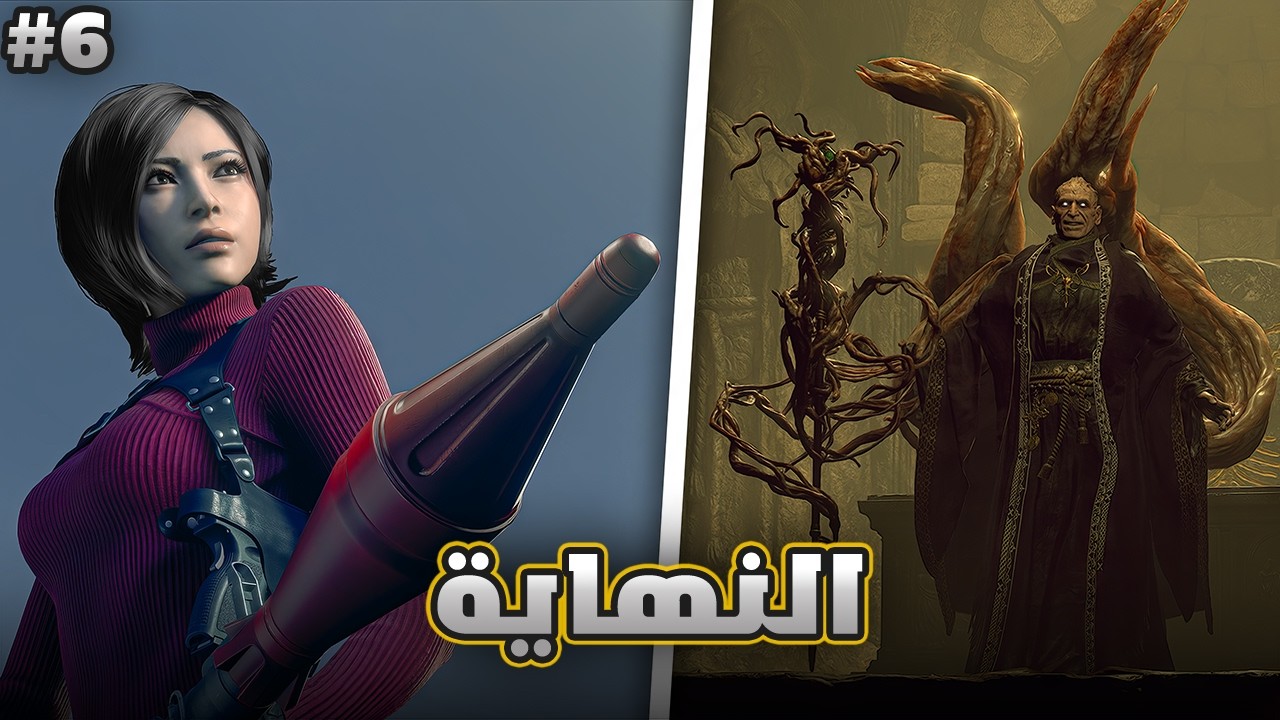 اضافة ايدا   الحلقة الأخيرة   RE4 Separate Ways