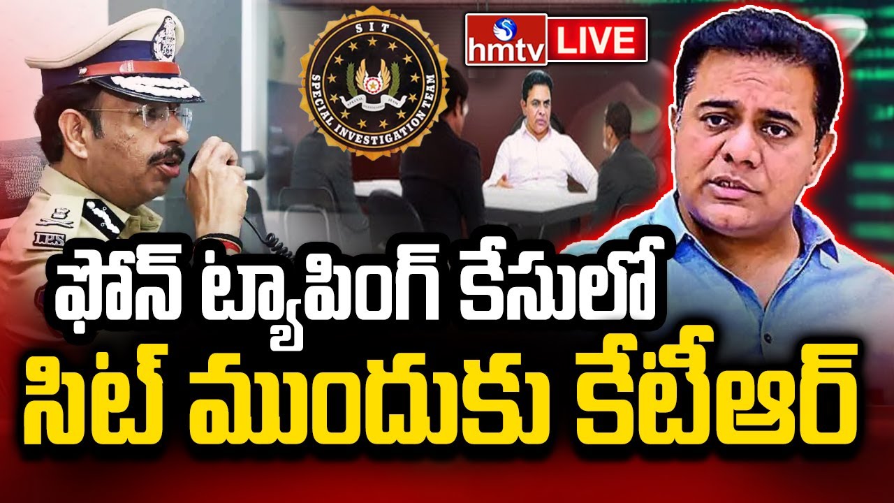 KTR Investigation LIVE : ఫోన్ ట్యాపింగ్ కేసులో కేటీఆర్ విచారణ | BRS Live | hmtv