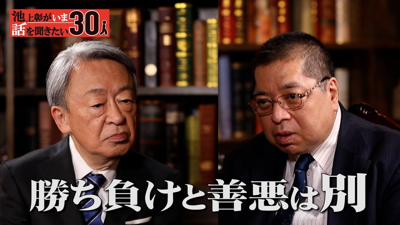 ウクライナ戦争の行方は？日本を「狡猾な国」と見るロシアの真意【佐藤優】「池上彰がいま話を聞きたい30人」（2024年4月1日）
