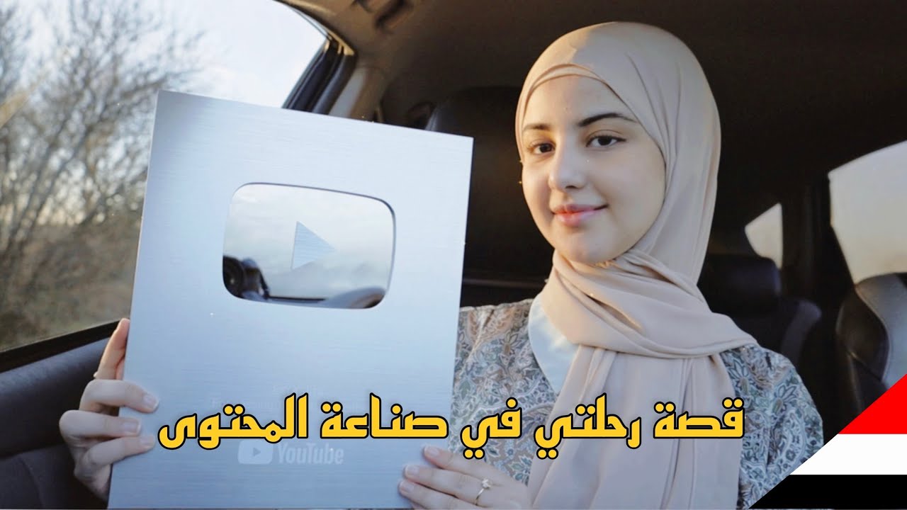 واجهت مشاكل كوني صانعة محتوى يمنية!