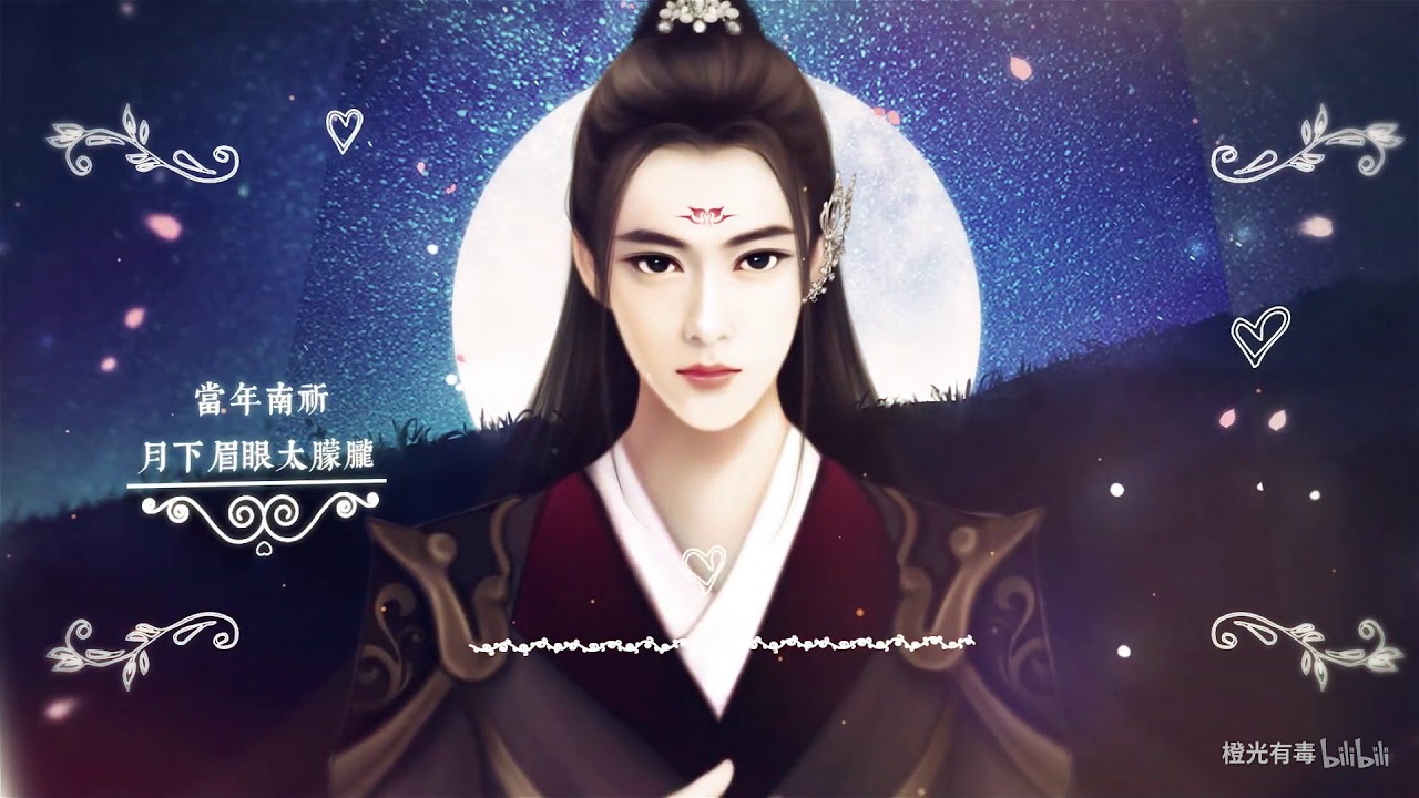 【一夕千念】橙光《眾月捧星》主題曲