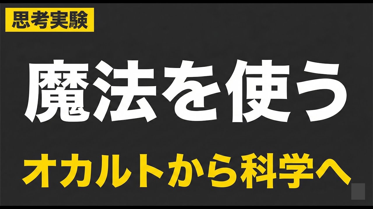 魔法使いになるには