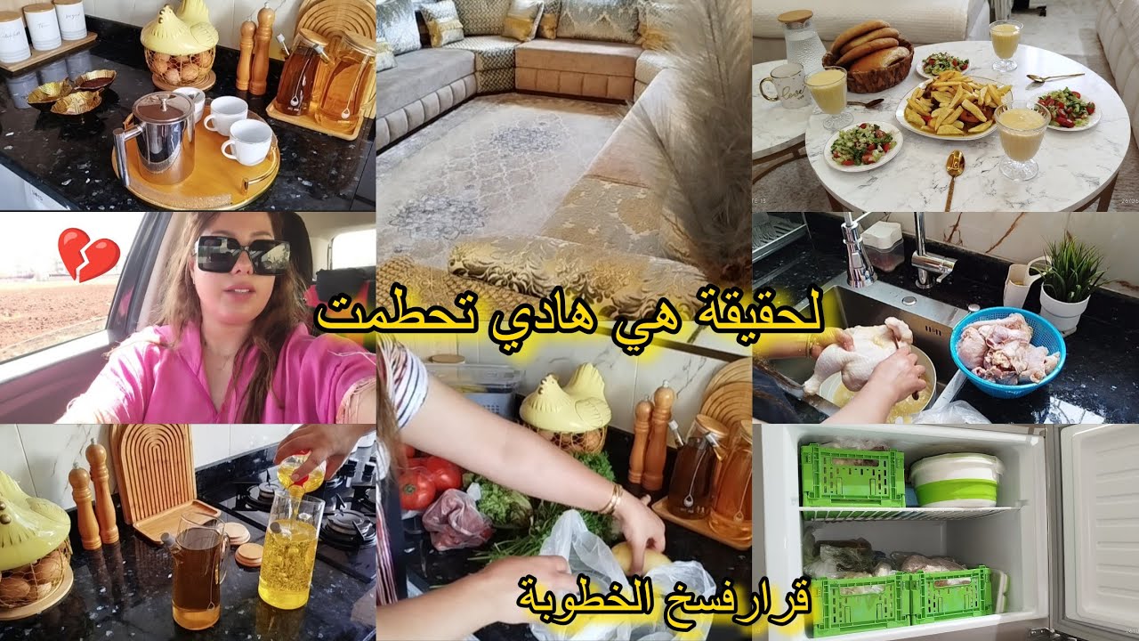 حياتي تقلبات قرار صعب💔 ربي اني مسني الضر وانت ارحم الراحمين🥹 دقة مورا دقة روتين عامر بلا خاطر 💪