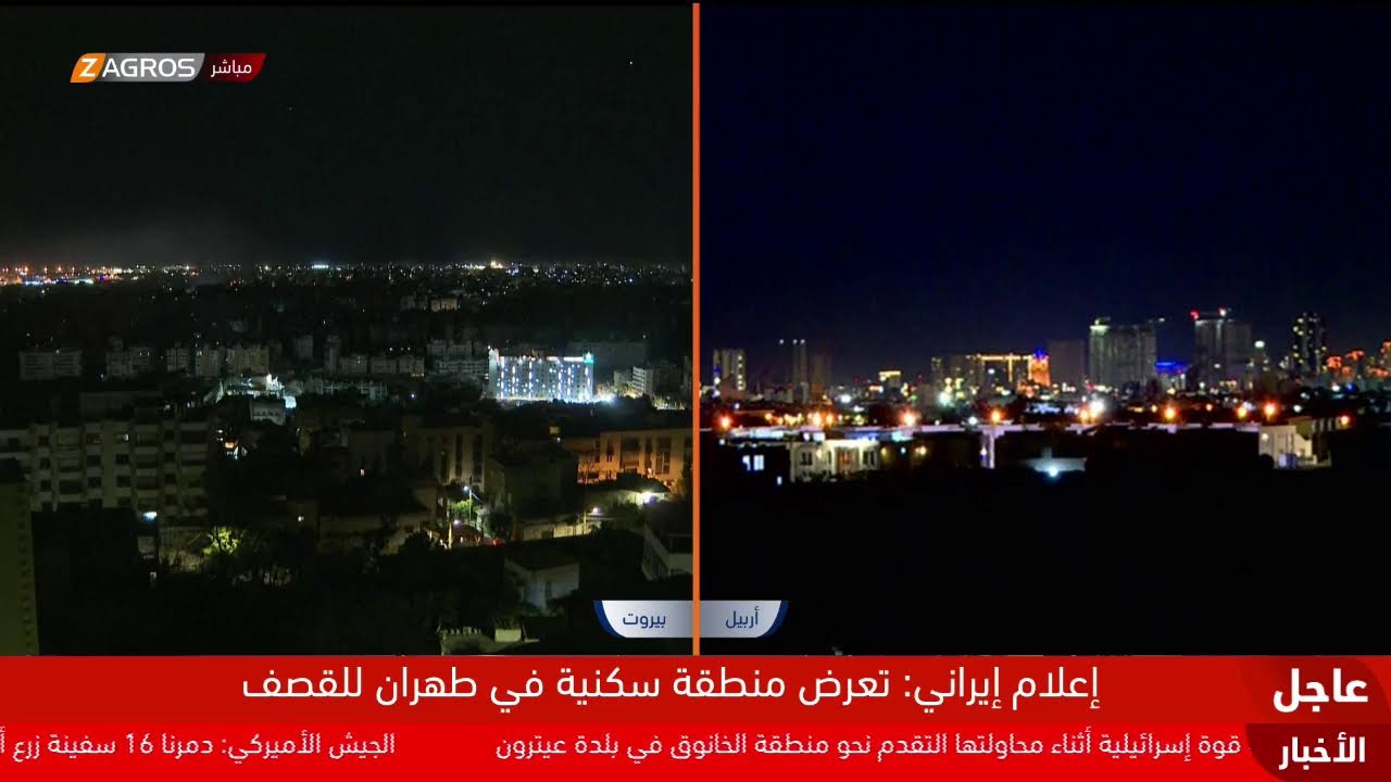 الحرب الإيرانية – الأميركية الإسرائيلية تدخل يومها الـ12 والتصعيد متواصل.. تغطية زاكروس مستمرة