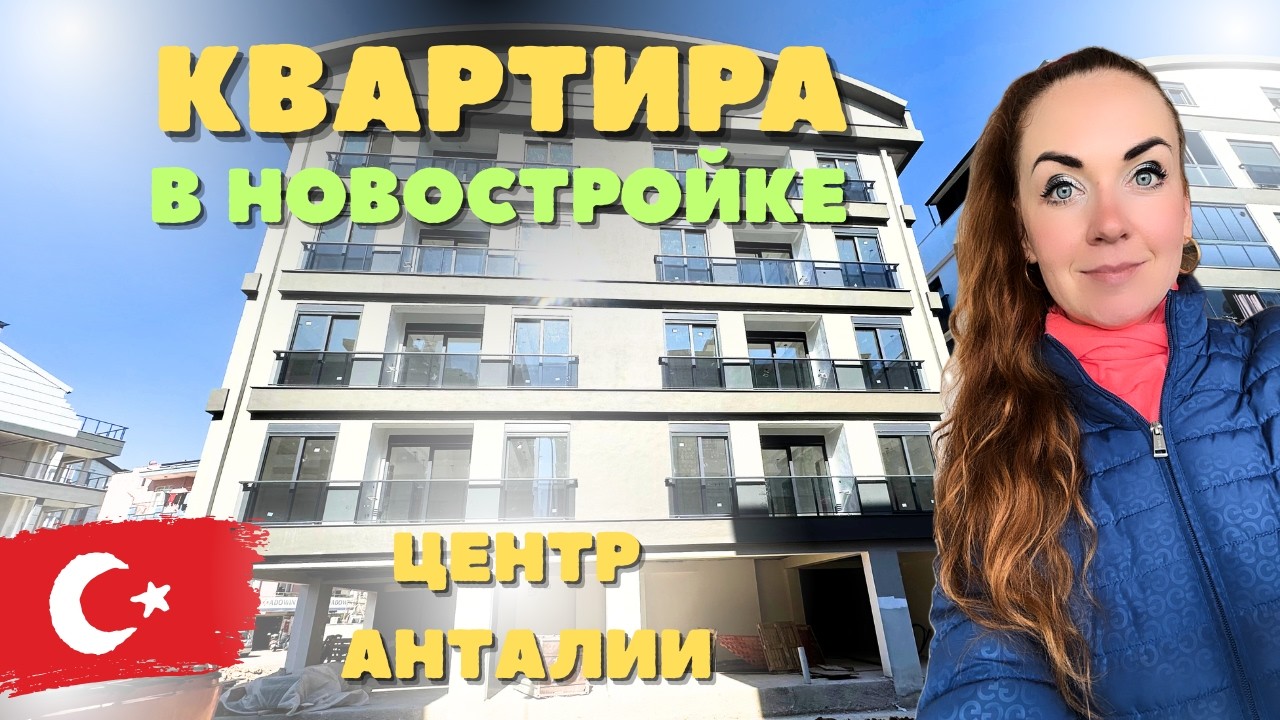 Инвестиция в комфорт: квартира в престижном Yenigün